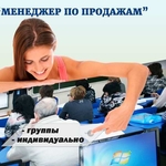Эффективные курсы менеджера по продажам в Харькове 