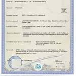 Сертифікація продукції,  отримання сертифіката