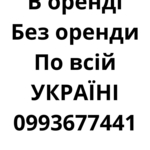 Купуємо земельні паї по всій Україні. Дорого