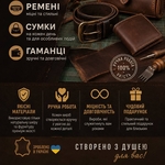 Шкіряні аксесуари ручної роботи на замовлення