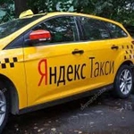Водители в Яндекс Такси,  комиссия 0%!