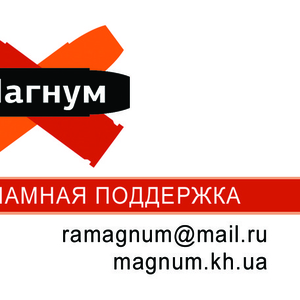 Реклама на радио Харьковского региона