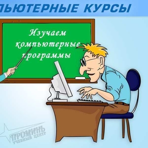 Профессиональные компьютерные курсы,  Харьков