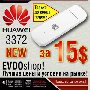 Huawei e3372 New,  Оптом По 15$