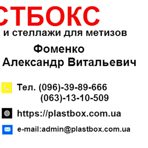 Стеллажи для метизов Харьков металлические складские стеллажи с ящикам