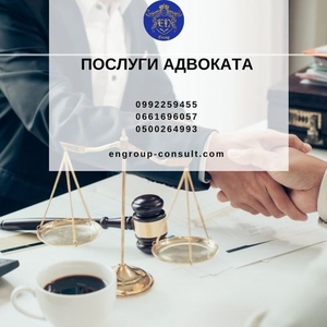 Услуги адвоката в Харькове  