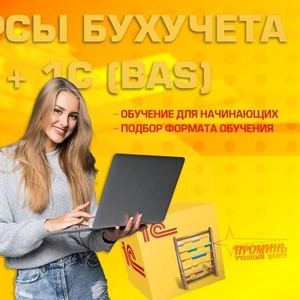 Курсы бухгалтерского учета в Харькове