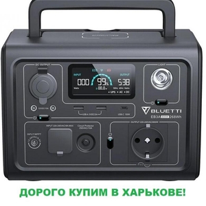 Куплю зарядные станции и PowerBank в Харькове