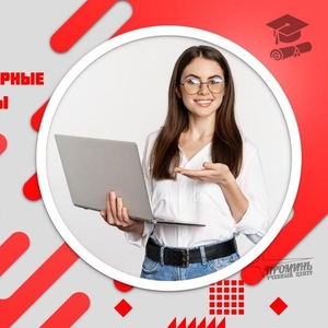 Компьютерные курсы в Харькове для начинающих 