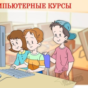 Компьютерные курсы в Харькове: получите IT-навыки для учебы и работы