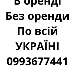 Купуємо земельні паї по всій Україні. Дорого