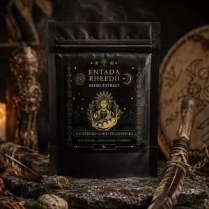 Entada Rheedii (Dream Herb) – экстракт семян африканской травы сновидений