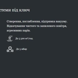 Промислові насоси для виробничих підприємств