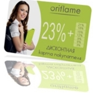 23% скидки на натуральную косметику Oriflame!