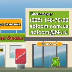 Поклейка витрин пленкой рекламой Харьков (066) 662-89-49