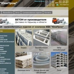 Железобетонные изделия - ЖБИ в Харькове от компании ЖБК “ЮниПром”