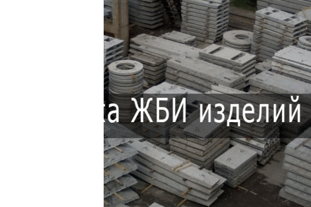 Продам плиты дорожные,  а также другие ЖБИ изделия. Харьков
