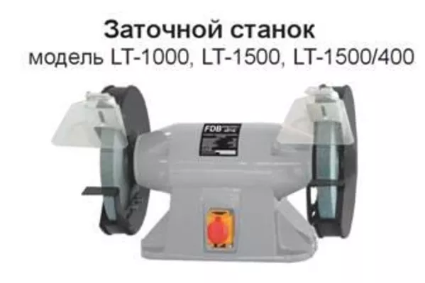 Заточный станок LT-1000