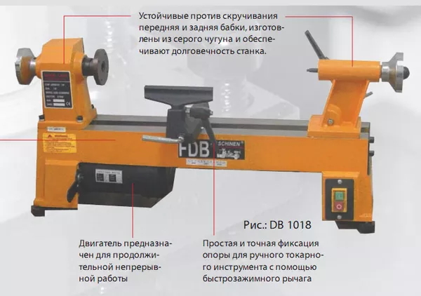 Токарный станок для деревообработки DB-1018