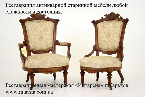 Реставрация кресел, стульев в Харькове 5