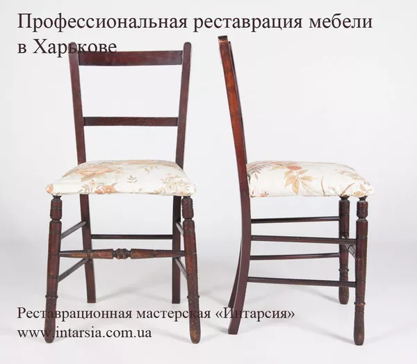 Реставрация столов, кресел, стульев в Харькове 6