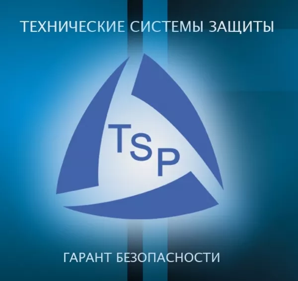 Комплексные услуги по безопасности от TSP (Видеонаблюдение) 2