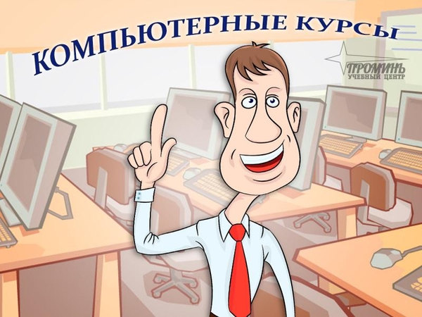 Компьютерные курсы (IT-обучение) в Харькове 2