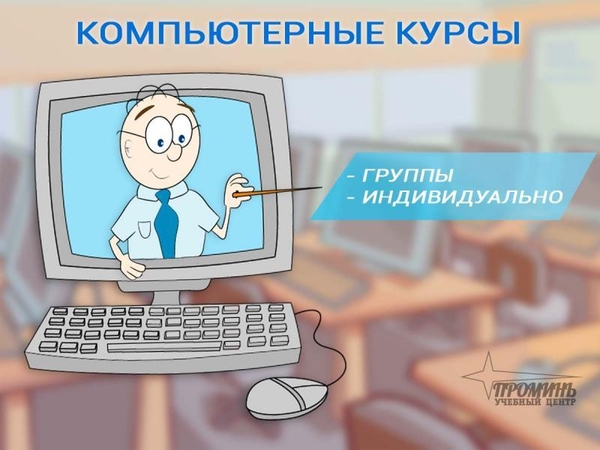 Компьютерные курсы,  IT-обучение,  в Харькове 3
