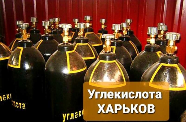 Реализация технических газов в Харькове . 3