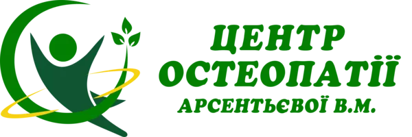 Центр остеопатии Арсентьевой в Харькове