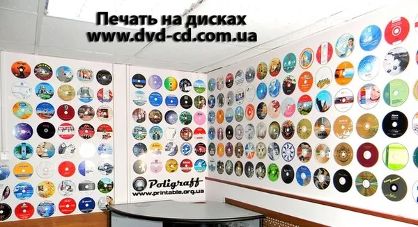 Цветная печать на CD и DVD дисках Украина,  тиражирование дисков 2