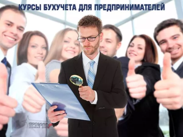 Курсы бухгалтеров для предпринимателей (ФОП) в Харькове 2