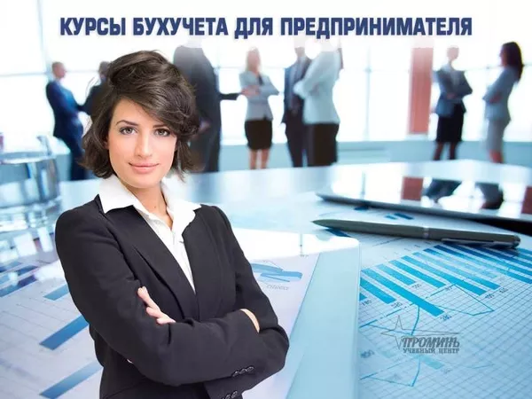 Курсы бухгалтеров для предпринимателей (ФОП) в Харькове 3