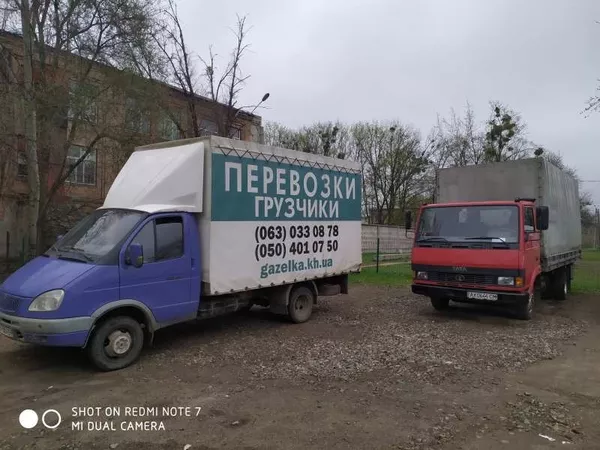 Харків - Київ - Дніпро - Захід. Перевезення вантажів. 2