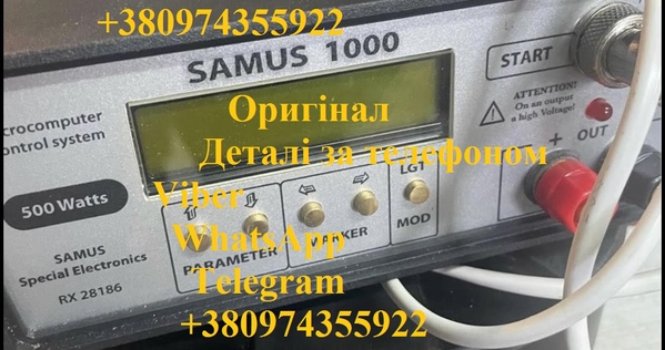 Samus 1000,  Rich P 2000,  Samus 725,  Rich AC 5 6