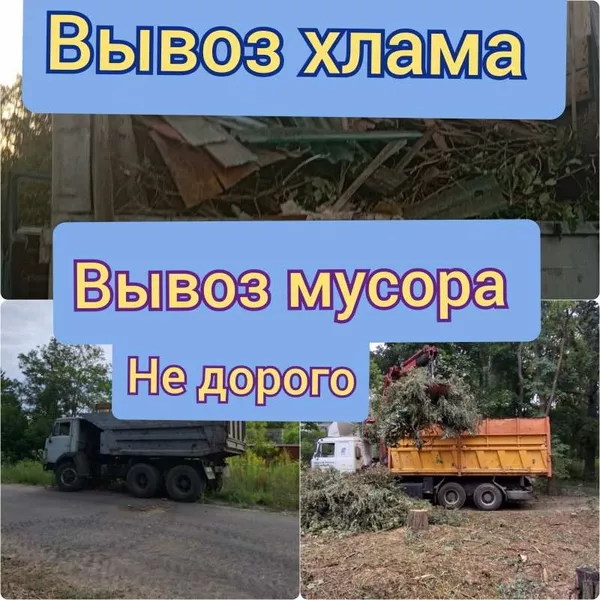 Вывоз мусора,  хлама,   услуги грузчиков.  3