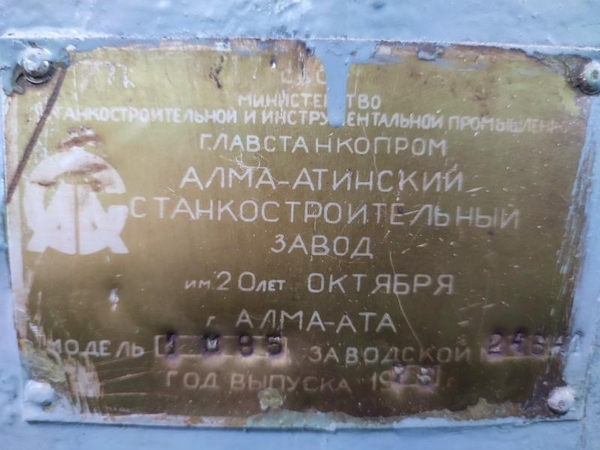 Организация в г. Харьков продаст станки металлорежущие. 6
