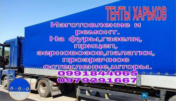 Виготовлення та Ремонт Тентів і М’яких Вікон 2