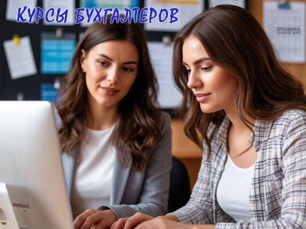Бухгалтерия и 1С (BAS) с нуля: освойте востребованную профессию за 1, 5–2 месяца 2