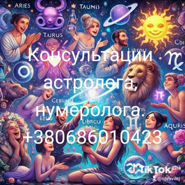 Жінки та чоловіки! Є бажання познайомитися?  2