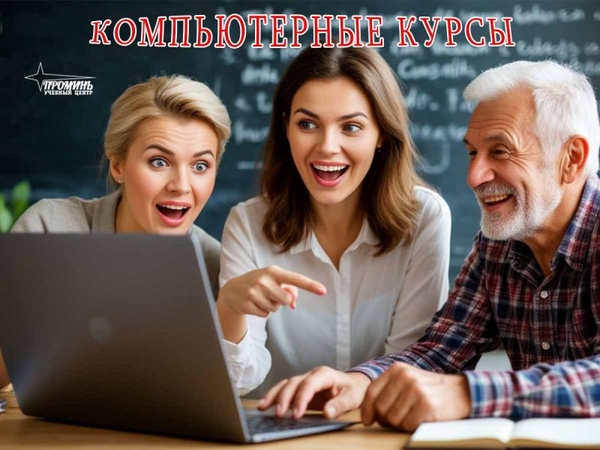 Компьютерные курсы в Харькове: получите IT-навыки для учебы и работы 4