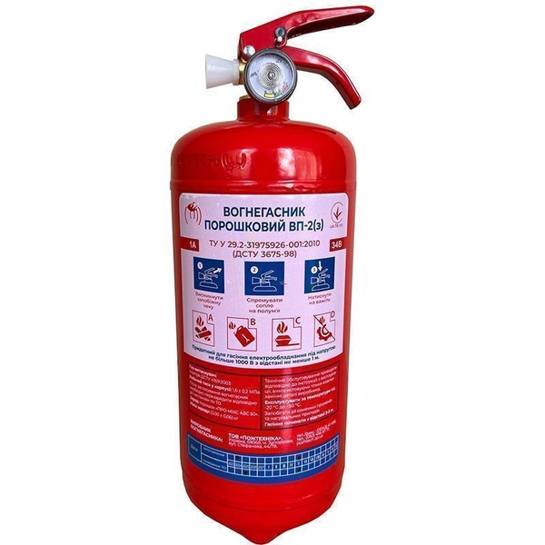 Вогнегасники оптом у Києві — сертифікована якість за ціною виробника 2