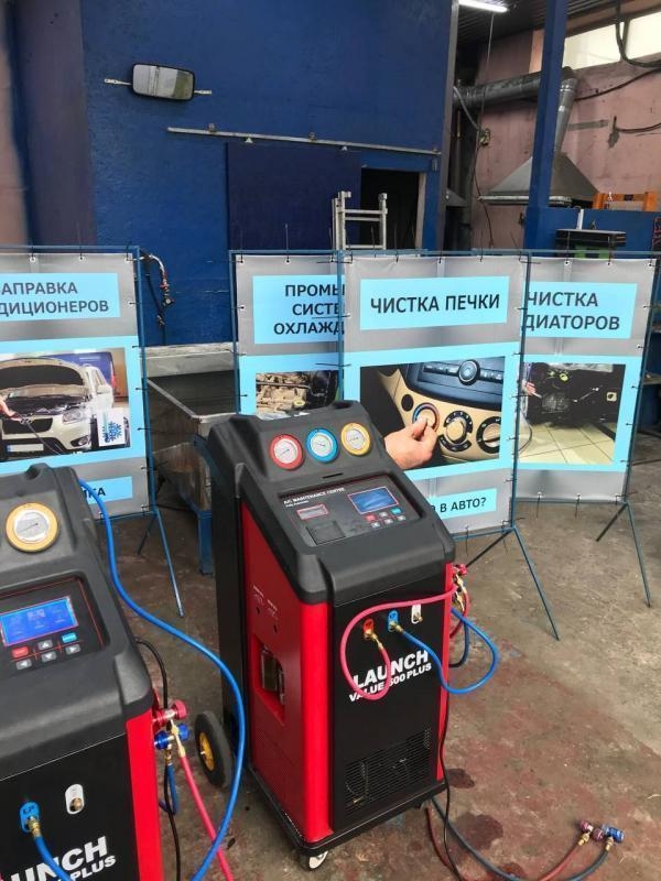 Заправка и ремонт автокoндиционеров в Днепре. Автосервис Pro Service 5