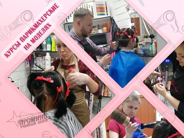 Курсы парикмахера в Харькове с нуля — 90% практики на моделях 2