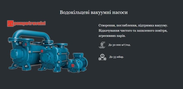 Промислові насоси для виробничих підприємств 2