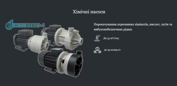 Промислові насоси для виробничих підприємств 4