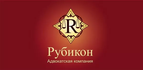 Юридические услуги и услуги адвокатов в Харькове