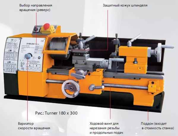 Токарный станок по металлу Turner 180x300