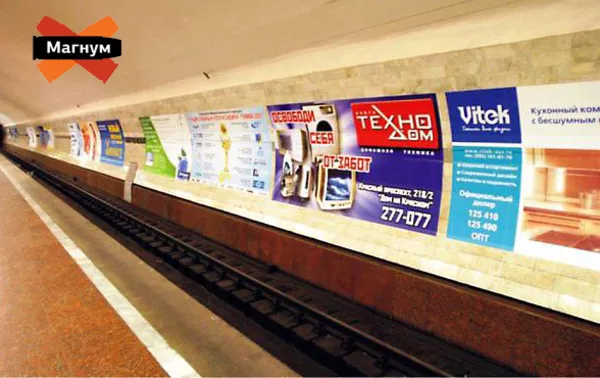 Реклама в Харьковском метро