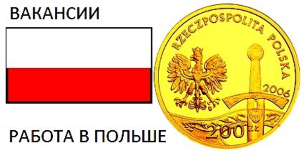 Помощь в оформлении визы в страны ЕС,  работа за рубежом